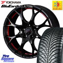 YOKOHAMA R4438 BluEarth-4S AW21 オールシーズンタイヤ ヨコハマ 235/60R18 WEDS ノヴァリス NOVARIS ROHGUE UY ホイール 18インチ 18 X 8.0J +42 5穴 114.3 50系RAV4 FE0系アリアARIYA T33エクストレイル アウトランダーPHEV