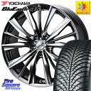 YOKOHAMA R5422 ヨコハマ BluEarth-4S AW21 オールシーズンタイヤ 235/55R18 WEDS 33275 レオニス VX BMC...