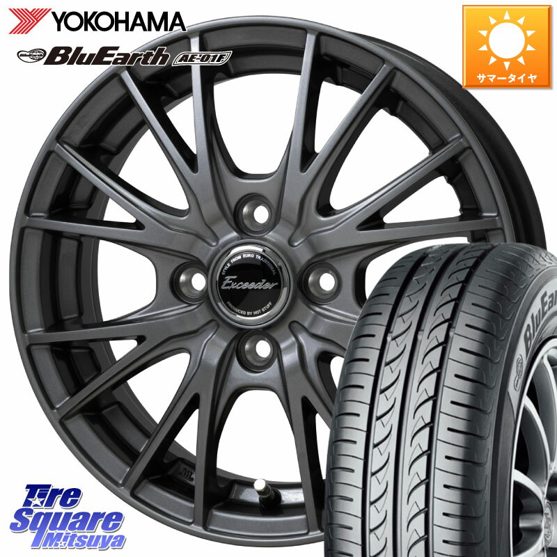 HotStuff Exceeder E05-2 ホイール 14インチ 14 X 5.5J +45 4穴 100 YOKOHAMA F8319 BluEarth AE01F ヨコハマ 175/65R14