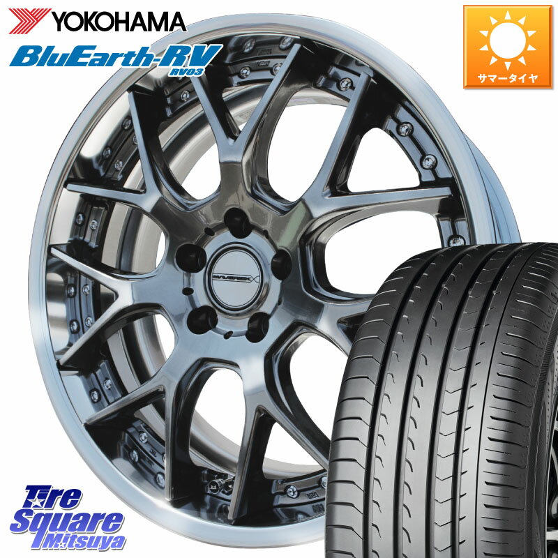 WEDS MAVERICK 1307M S-LoDisk 19インチ 2ピース 19 X 8.0J +50 5穴 114.3 YOKOHAMA ヨコハマ ブルーアース ミニバン RV03 245/40R19 50系エスティマ