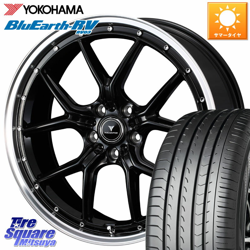WEDS 41331 NOVARIS ASSETE S1 ホイール 18インチ 18 X 7.5J +38 5穴 114.3 YOKOHAMA ブルーアース ミニバン RV03 ヨコハマ 225/45R18 リーフ