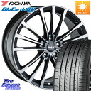 阿部商会 MAK BAVIERA FF ホイール 17インチ 17 X 7.5J(BMW F45 F46) +52 5穴 112 YOKOHAMA ヨコハマ ブルーアース ミニバン RV03 205/55R17 BMW 2シリーズ F45 F46
