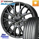 HotStuff Exceeder E05-2 ホイール 17インチ 17 X 7.0J +38 5穴 114.3 YOKOHAMA ヨコハマ ブルーアース ミニバン RV03 215/45R17(2)
