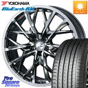 WEDS LEONIS MV レオニス MV BMCMC ホイール 18インチ 18 X 8.0J +42 5穴 114.3 YOKOHAMA ヨコハマ ブルーアース ミニバン RV03 225/50R18 10系カローラクロス