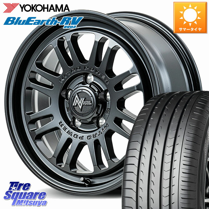 MANARAY NITRO POWER M16 ASSAULT ホイール 16インチ 16 X 7.0J +40 5穴 114.3 YOKOHAMA R9173 ブルーアースRV RV03 ミニバン ヨコハマ 205/60R16 90系ノア ヴォクシー プリウスアルファ RP6〜8ステップワゴン