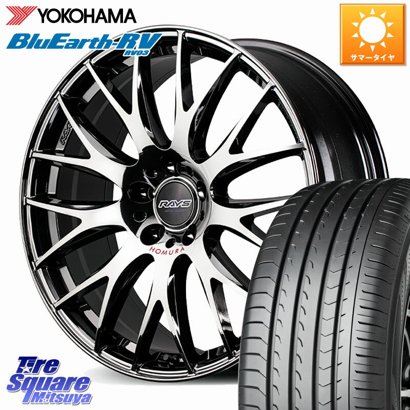 RAYS 【欠品次回4~5月】 HOMURA 2x9Plus JET BLACK EDITION4 ホイール 18インチ 18 X 7.5J +49 5穴 100 YOKOHAMA ブルーアース ミニバン RV03 ヨコハマ 225/50R18