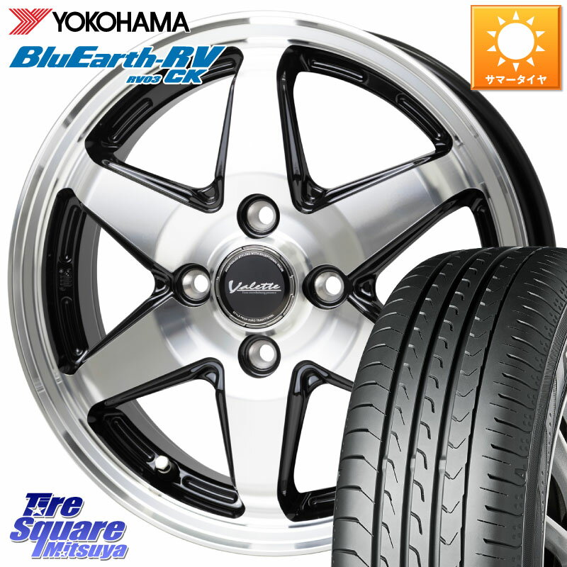 HotStuff Valette ANKRAY アンクレイ ホイール 15インチ 15 X 5.5J +45 4穴 100 YOKOHAMA ブルーアース コンパクト RV03CK ヨコハマ 175/65R15 アクア 160系カローラフィールダー GR・GS系フィット クロスビー スイフト4穴 130系ヴィッツ スペイド