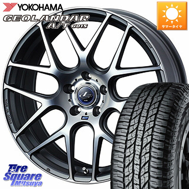 WEDS レオニス Navia ナヴィア06 ウェッズ 37616 ホイール 17インチ 17 X 7.0J +47 5穴 114.3 YOKOHAMA R5725 GEOLANDAR G015 AT A/T アウトラインホワイトレター ヨコハマ 225/65R17 T32エクストレイル CX-5 CX-8 BT5レガシィアウトバック