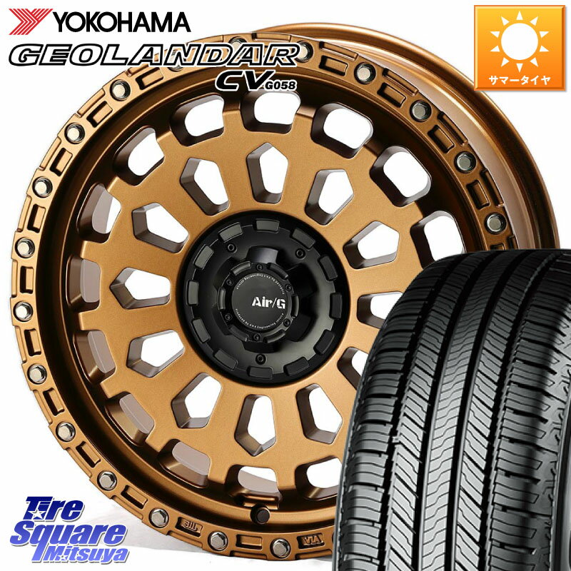 4X4エンジニアリング Air/G VULCAN ホイール 17インチ 17 X 7.0J(VW TIGUAN 5NC) +48 5穴 112 YOKOHAMA R5715 GEOLANDAR CV G058 ヨコハマ 215/65R17 フォルクスワーゲン ティグアン