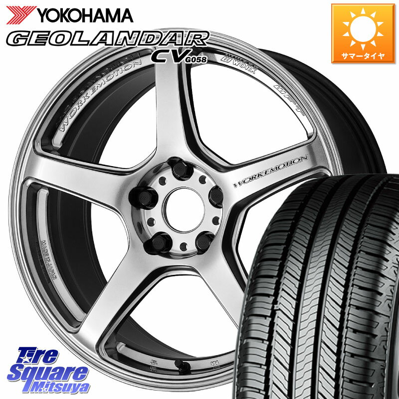WORK ワーク EMOTION エモーション T5R 17インチ 17 X 7.0J +53 5穴 114.3 YOKOHAMA R5690 GEOLANDAR CV G058 ヨコハマ 215/60R17 C-HR 50系エスティマ E52エルグランド ZR-V RV系ヴェゼル RC系オデッセイ後期