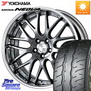 WORK Lanvec LM1 GTK O Disk 19インチ 2ピース 19 X 7.5J +45 5穴 114.3 YOKOHAMA R7927 ADVAN NEOVA AD09 ネオバ ヨコハマ 225/40R19 90系ノア ヴォクシー ヤリスクロス P15キックス RC系オデッセイ前期