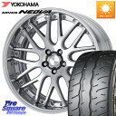 WORK Lanvec LM1 O Disk 19インチ 2ピース 19 X 7.5J +45 5穴 114.3 YOKOHAMA R7927 ADVAN NEOVA AD09 ネオバ ヨコハマ 225/40R19 90系ノア ヴォクシー ヤリスクロス P15キックス RC系オデッセイ前期