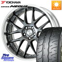 WORK Lanvec LM7 O Disk 19インチ 2ピース 19 X 7.5J +45 5穴 114.3 YOKOHAMA R7927 ADVAN NEOVA AD09 ネオバ ヨコハマ 225/40R19 90系ノア ヴォクシー ヤリスクロス P15キックス RC系オデッセイ前期
