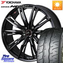 WEDS 40960 LEONIS レオニス GX ホイール 18インチ 18 X 8.0J +42 5穴 114.3 YOKOHAMA R7845 ヨコハマ ADVAN NEOVA AD09 ネオバ 215/45R18 プリウスアルファ リーフ