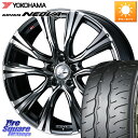 WEDS 41257 LEONIS VR BMCMC ウェッズ レオニス ホイール 17インチ 17 X 7.0J +53 5穴 114.3 YOKOHAMA R7846 ヨコハマ ADVAN NEOVA AD09 ネオバ 225/50R17