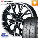 WEDS LEONIS MV レオニス MV ホイール 19インチ 19 X 7.5J +47 5穴 114.3 YOKOHAMA R7927 ADVAN NEOVA AD09 ネオバ ヨコハマ 225/40R19 90系ノア ヴォクシー 60系プリウス ヤリスクロス P15キックス RC系オデッセイ前期