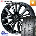 WEDS レオニス VX BMC1 ウェッズ Leonis ホイール 17インチ 17 X 7.0J +47 5穴 100 YOKOHAMA R7846 ヨコハマ ADVAN NEOVA AD09 ネオバ 225/50R17