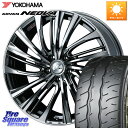 WEDS ウェッズ weds レオニス LEONIS FS 17インチ 17 X 7.0J +53 5穴 114.3 YOKOHAMA R7846 ヨコハマ ADVAN NEOVA AD09 ネオバ 225/50R17