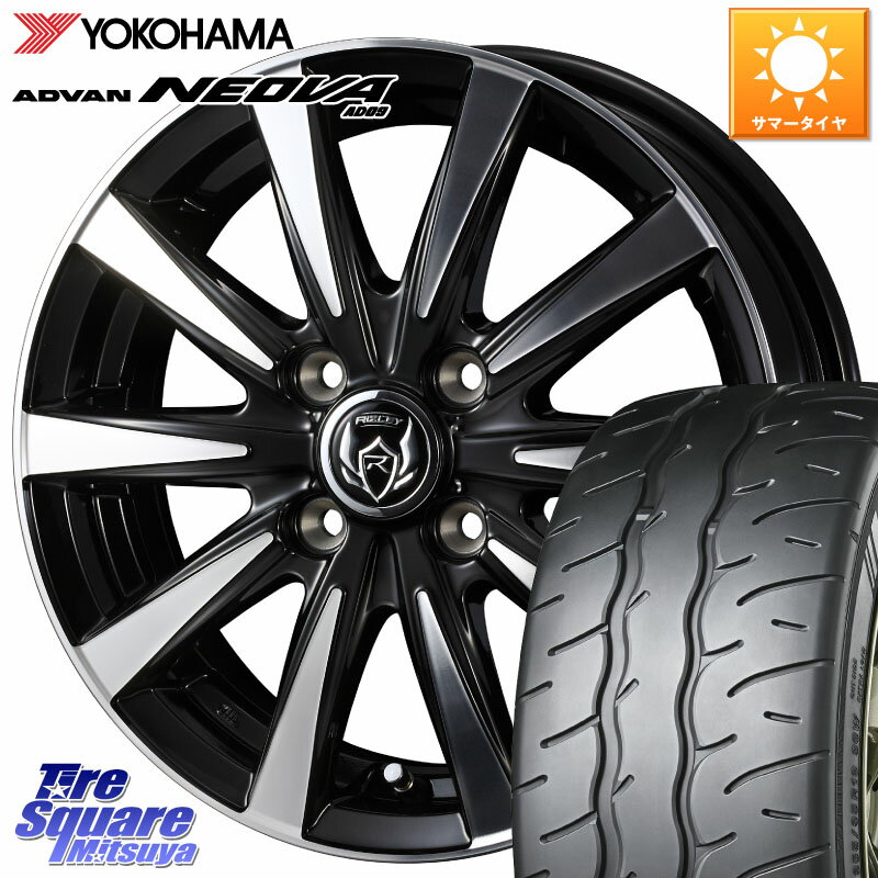 WEDS 40494 ライツレー RIZLEY DI 14インチ 14 X 4.5J +45 4穴 100 YOKOHAMA R9577 ADVAN NEOVA AD09 ネオバ ヨコハマ 165/55R14 ハイゼット アゲトラCustom車用※軽自動車専用ホイール※