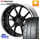 WEDS MAVERICK 905S S-LoDisk 20インチ 2ピース 20 X 8.0J +50 5穴 114.3 YOKOHAMA R7857 ヨコハマ ADVAN NEOVA AD09 ネオバ 245/35R20 C-HR 50系エスティマ RC系オデッセイ後期 70系カムリ