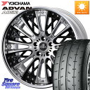 WEDS Kranze Schritt ReverseRim LoDisk 3ピース ホイール 19インチ 19 X 8.5J +44 5穴 114.3 YOK...