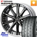 WEDS Kranze Maricive ReverseRim LoDisk 20インチ 3ピース 20 X 8.0J +37 5穴 114.3 YOKOHAM...