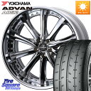 WEDS Kranze Maricive ReverseRim LoDisk 20インチ 3ピース 20 X 8.5J +30 5穴 114.3 YOKOHAM...