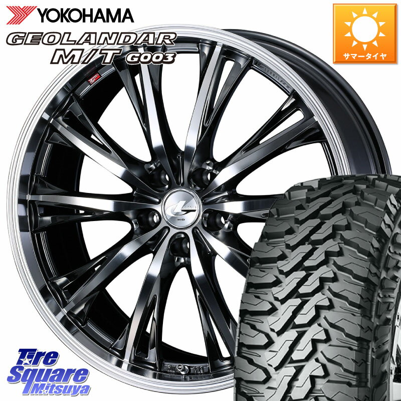 WEDS 41179 LEONIS RT ウェッズ レオニス ホイール 17インチ 17 X 7.0J +42 5穴 114.3 YOKOHAMA E4825 GEOLANDAR MT G003 M/T ヨコハマ 225/65R17 50系RAV4 80系ハリアー T32エクストレイル CX-5 CX-8 BT5レガシィアウトバック