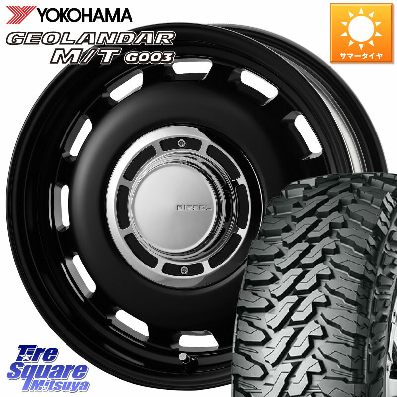 コスミック クロスブラッド DIESEL インセット-5 16インチ 16 X 6.0J +0 5穴 139.7 YOKOHAMA E4731 GEOLANDAR MT G003 M/T ヨコハマ 225/75R16 ジムニー専用(要リフトアップ・オーバーフェンダー等) ジムニ−シエラ・ノマド(カスタム)