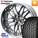 WEDS Kranze Weaval ReverseRim LoDisk 22インチ 3ピース 22 X 9.0J +38 5穴 114.3 YOKOHAMA ...