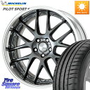 WORK Lanvec LM7 O Disk 18インチ 2ピース 18 X 7.0J +45 5穴 100 ミシュラン PILOT SPORT4 パイロットスポーツ4 95W XL MO 正規 225/45R18