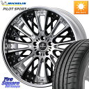 WEDS Kranze Schritt ReverseRim LoDisk 3ピース ホイール 20インチ 20 X 8.0J +38 5穴 114.3 ミシュ...