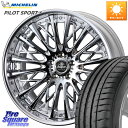 WEDS Kranze Schritt ReverseRim LoDisk 3ピース ホイール 20インチ 20 X 8.5J +31 5穴 114.3 ミシュ...