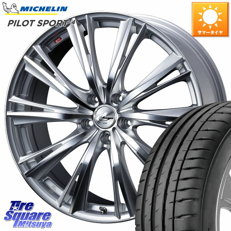 WEDS 33904 レオニス WX HSMC ウェッズ Leonis ホイール 18インチ 18 X 8.0J +42 5穴 114.3 ミシュラン PILOT SPORT4 パイロットスポーツ4 95Y XL ★ S1 正規 225/45R18 プリウスアルファ リーフ