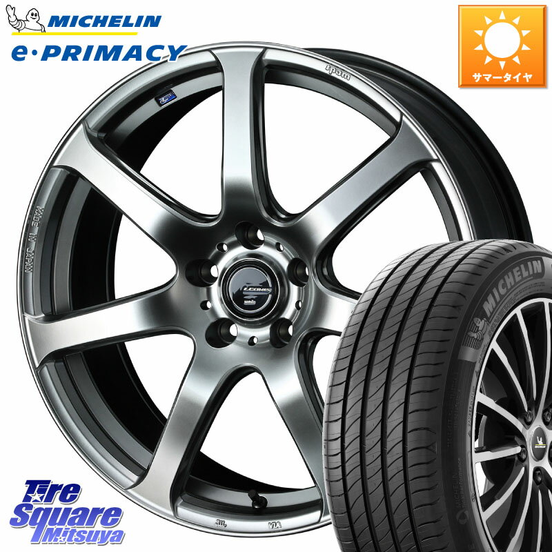 WEDS レオニス Navia ナヴィア07 ウェッズ ホイール 18インチ 18 X 8.0J +42 5穴 114.3 ミシュラン e PRIMACY Eプライマシー 102V XL 正規 225/55R18 デリカD:5 SL系フォレスター