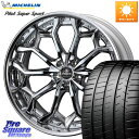 WEDS Kranze Zildawn ReverseRim クローム LoDisk 20インチ 3ピース 20 X 8.0J +35 5穴 114.3 ミシュ...