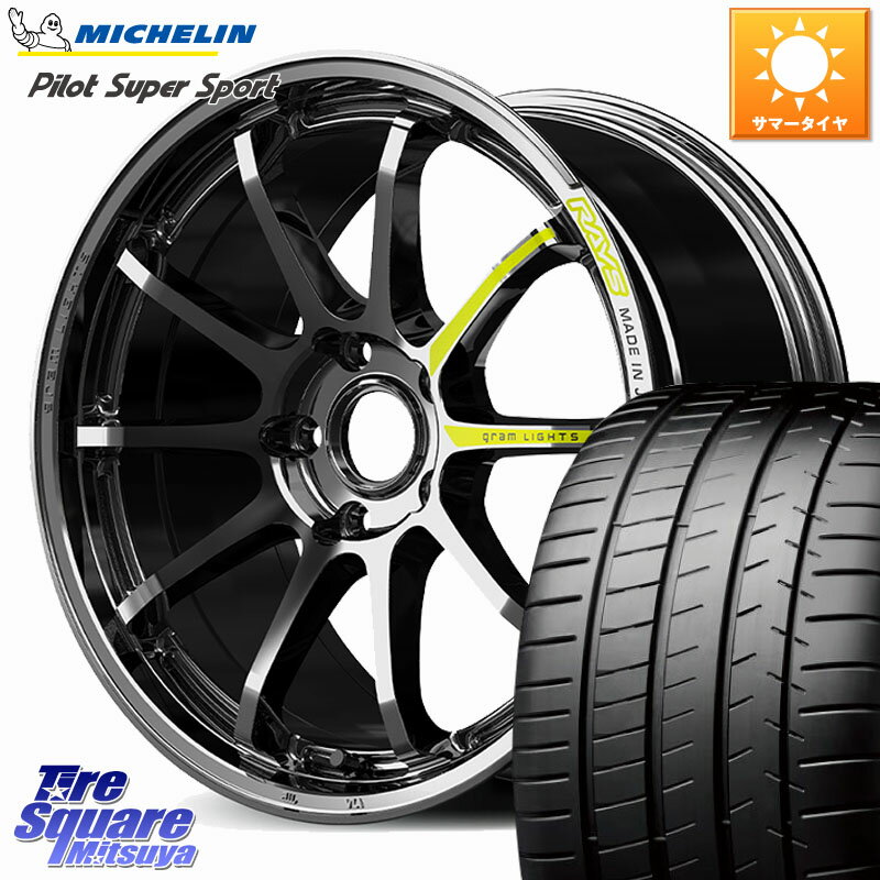 RAYS 【欠品次回~2月】 gramLIGHTS 57NR LIMITED ホイール 18インチ 18 X 8.5J +45 5穴 114.3 ミシュラン パイロットスーパースポーツ 88Y ★ 正規 225/40R18 GRヤリスRSノーマルキャリパー(2)