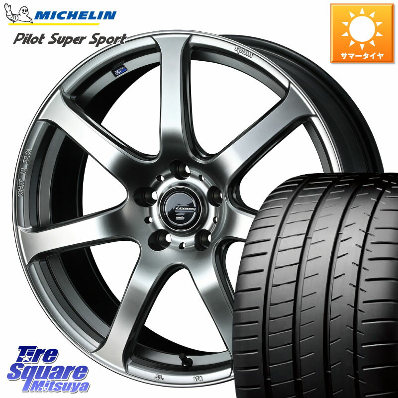 WEDS レオニス Navia ナヴィア07 ウェッズ ホイール 19インチ 19 X 8.0J +45 5穴 114.3 ミシュラン パイロットスーパースポーツ (93Y) XL ★ 正規 245/35R19 WRX S4(VBH)