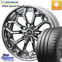 WEDS Kranze Zildawn ReverseRim クローム LoDisk 20インチ 3ピース 20 X 8.5J +42 5穴 114.3 ミシュ...