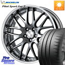 WORK Lanvec LM1 GTK O Disk 18インチ 2ピース 18 X 8.0J +40 5穴 100 ミシュラン PILOT SPORT CUP2 CONNECT (92Y) XL 正規 225/40R18 210・A10系カローラ 210系カローラスポーツ