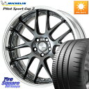 WORK Lanvec LM7 O Disk 18インチ 2ピース 18 X 8.5J +45 5穴 100 ミシュラン PILOT SPORT CUP2 CONNECT (92Y) XL 正規 225/40R18 210・A10系カローラ 210系カローラスポーツ