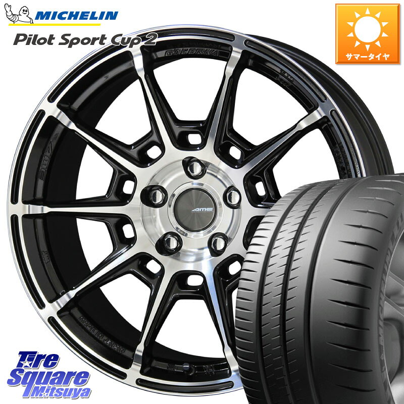 KYOHO GALERNA REFINO ガレルナ レフィーノ ホイール 20インチ 20 X 8.5J +45 5穴 114.3 ミシュラン PILOT SPORT CUP2 R (95Y) XL K2 正規 245/35R20 10系カローラクロス MAZDA6 10系アルファード