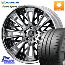 WEDS Kranze Schritt ReverseRim LoDisk 3ピース ホイール 20インチ 20 X 8.5J +44 5穴 114.3 ミシュ...