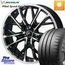 WEDS LEONIS MV レオニス MV ホイール 19インチ 19 X 7.5J +47 5穴 114.3 ミシュラン PILOT SPORT CUP2 CONNECT (93Y) XL 正規 225/40R19 90系ノア ヴォクシー 60系プリウス ヤリスクロス P15キックス RC系オデッセイ前期