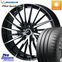 WEDS LEONIS FR レオニス FR ホイール 19インチ 19 X 7.5J +47 5穴 114.3 ミシュラン PILOT SPORT CUP2 CONNECT (93Y) XL 正規 225/40R19 90系ノア ヴォクシー 60系プリウス ヤリスクロス P15キックス RC系オデッセイ前期