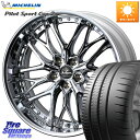 WEDS Kranze Weaval ReverseRim LoDisk 20インチ 3ピース 20 X 8.5J +43 5穴 114.3 ミシュラン PIL...