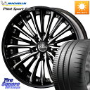 WEDS Kranze Vierharm ReverseRim LoDisk 20インチ 3ピース 20 X 8.5J +42 5穴 114.3 ミシュラン P...