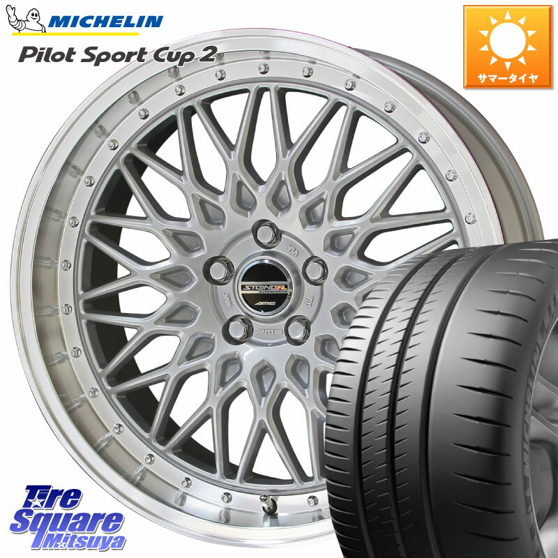 KYOHO シュタイナー FTX SIL 19インチ 19 X 8.0J +48 5穴 114.3 ミシュラン PILOT SPORT CUP2 CONNECT (93Y) XL 正規 245/35R19 WRX S4(VBH)
