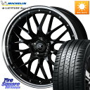 WEDS 41086 NOVARIS ASSETE M1 BP 19インチ 19 X 8.0J +35 5穴 114.3 ミシュラン LATITUDE SPORT 3 103Y N0 正規 255/50R19 アウトランダー PHEV