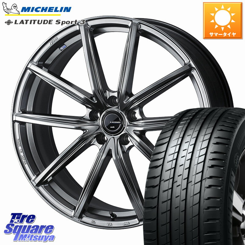 WEDS LEONIS NAVIA 08 ホイール 19インチ 19 X 7.5J +48 5穴 114.3 ミシュラン PILOT SPORT4 パイロットスポーツ4 SUV 101Y NE0 正規 235/55R19